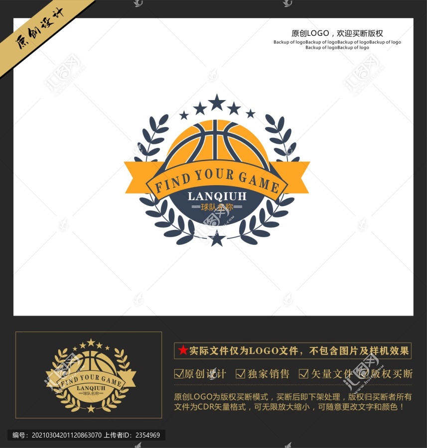 足球篮球棒球体育运动LOGO