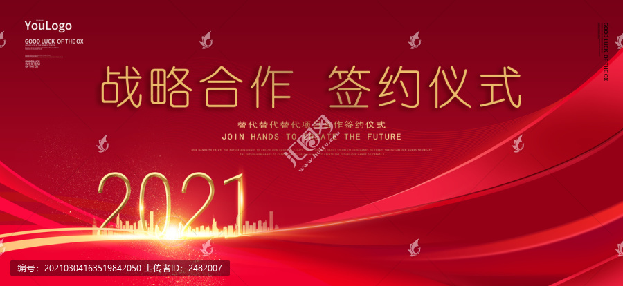 戰(zhàn)略合作簽約儀式發(fā)布會(huì)