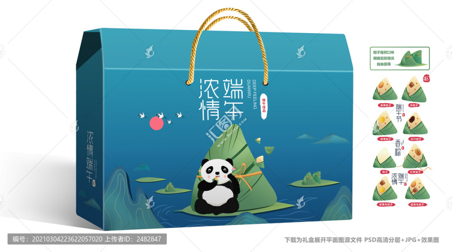 端午節(jié)禮盒粽子禮盒