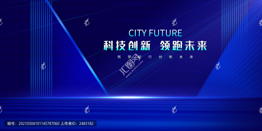 會(huì)議背景