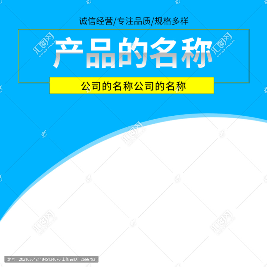 淘寶主圖設(shè)計(jì)