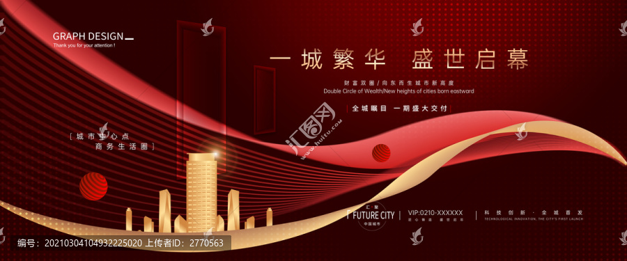 紅色地產(chǎn)廣告
