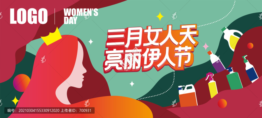 38女神節(jié)主題海報(bào)