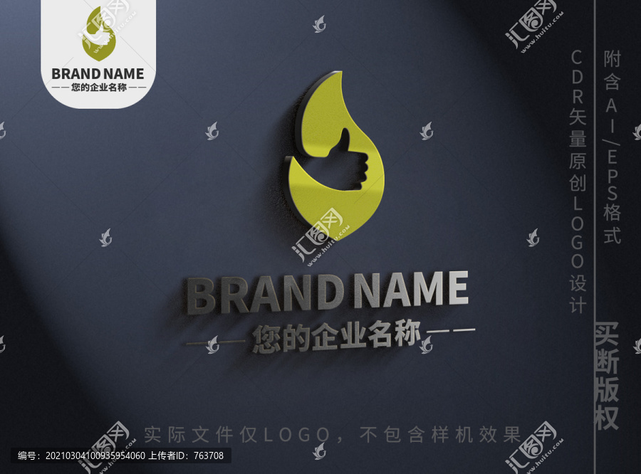 樹葉大拇指logo標(biāo)志設(shè)計