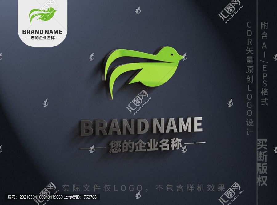 绿色小鸟儿logo叶子标志设计
