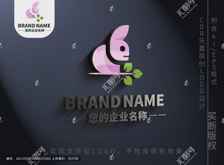 可愛小兔子logo綠葉標志設(shè)計