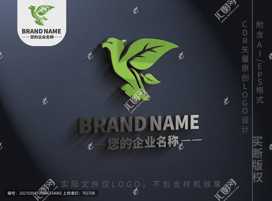 樹葉鳥兒logo標(biāo)志設(shè)計(jì)