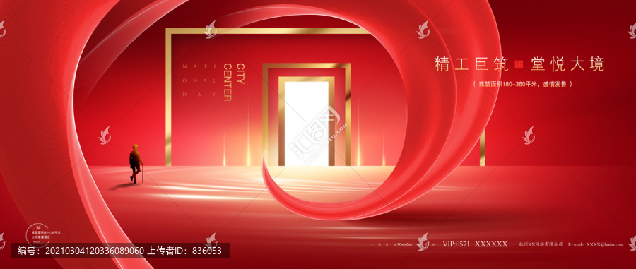 高端地產(chǎn)廣告