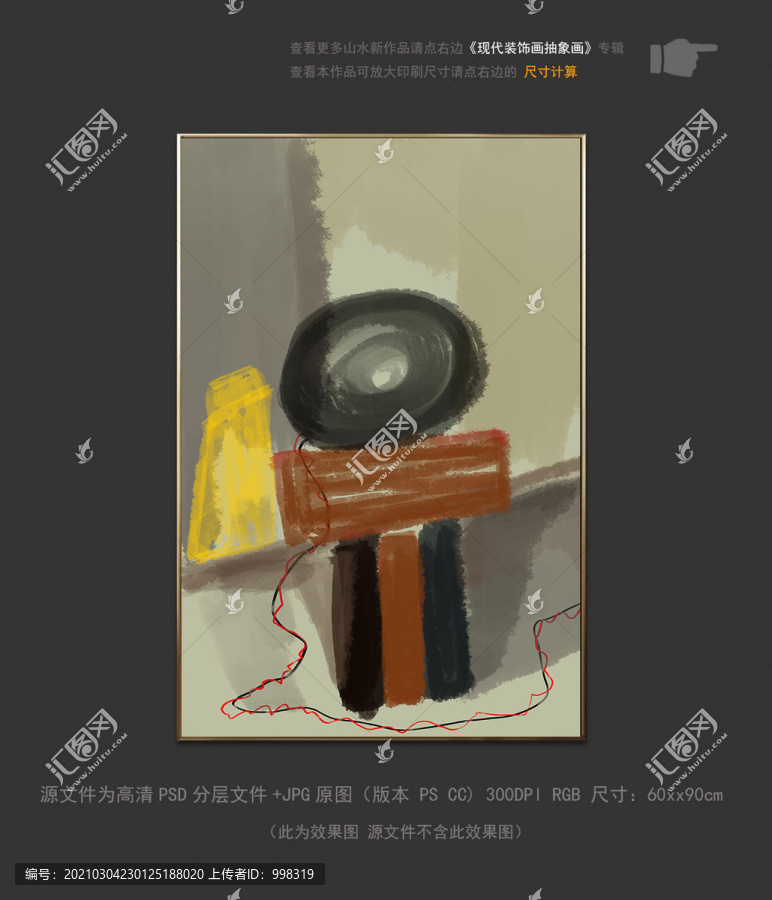 現(xiàn)代簡約水墨油畫抽象畫