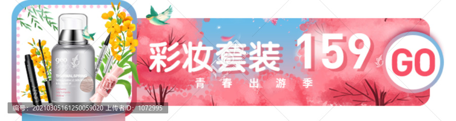 小清新粉色櫻花banner