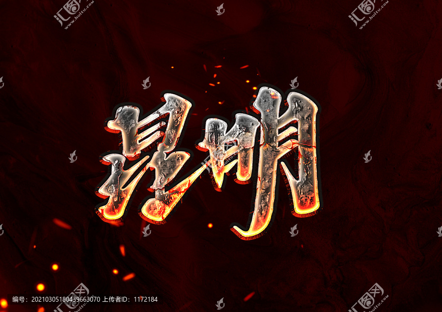 昆明