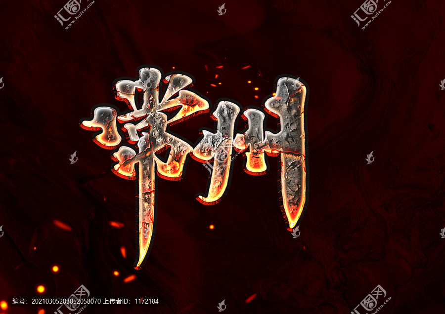 常州