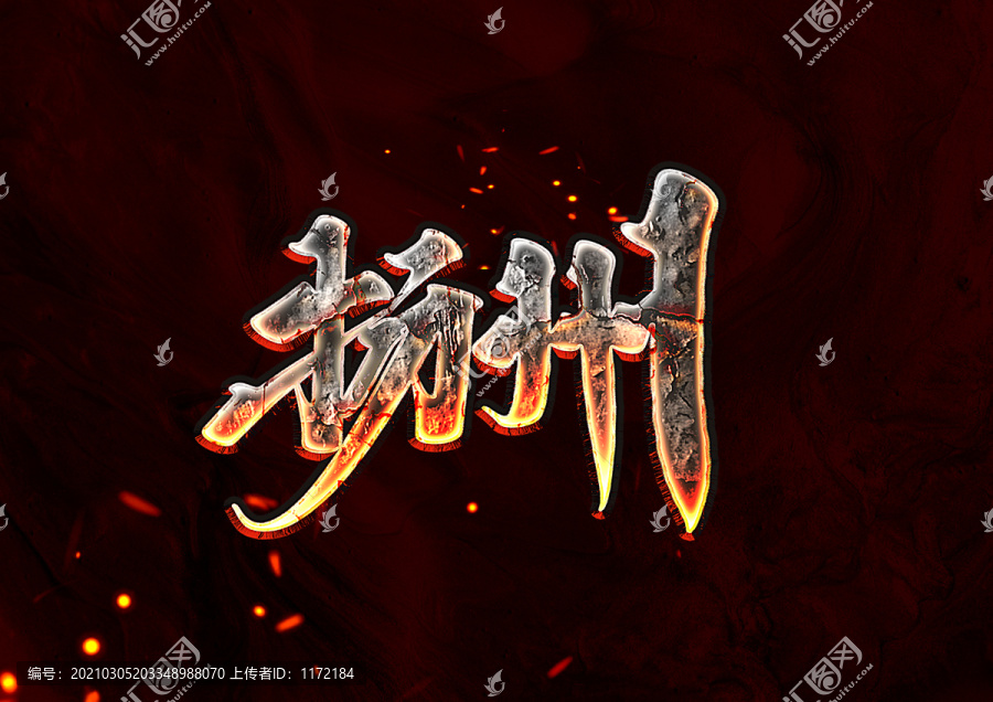 揚(yáng)州