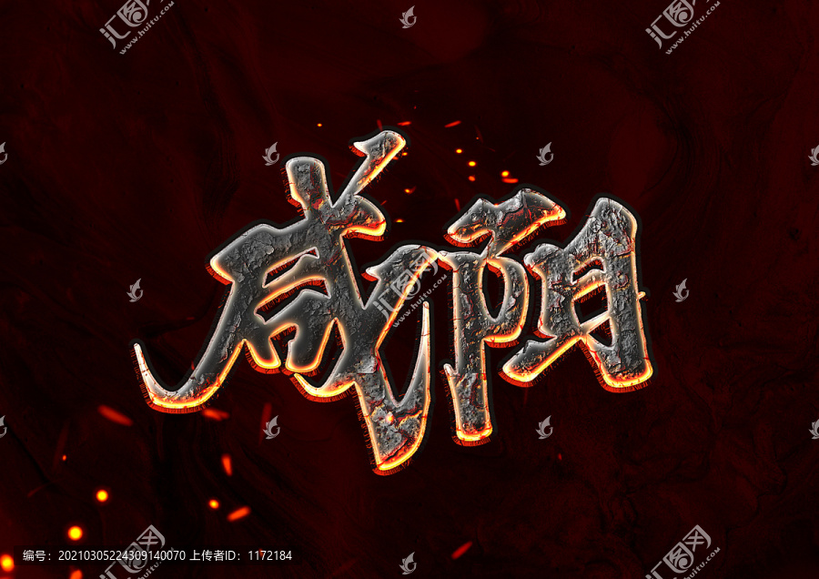 咸陽