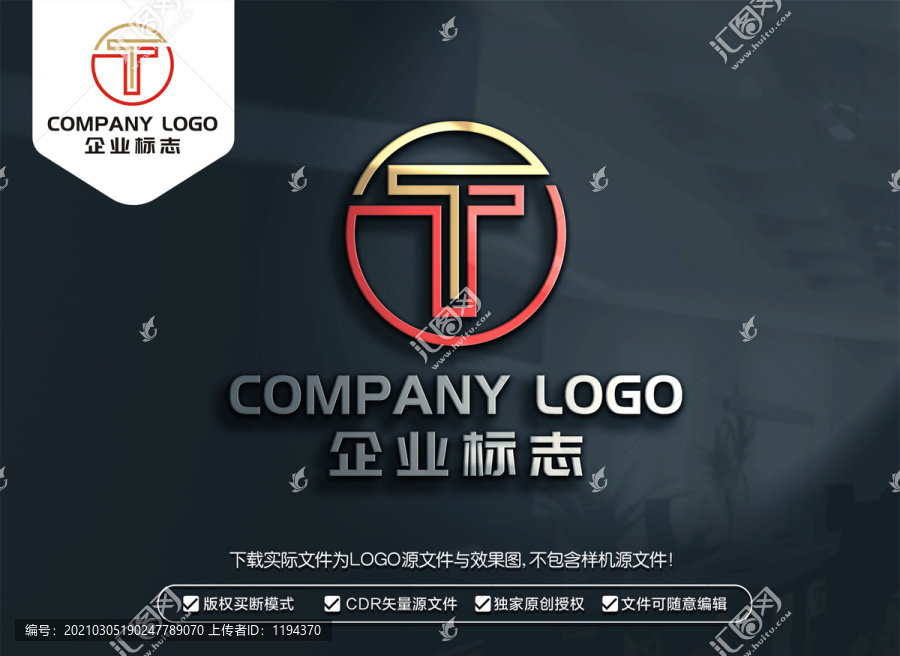 T字母標(biāo)志TT字母LOGO