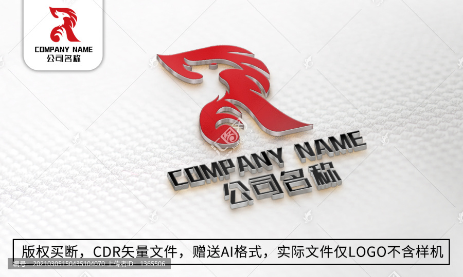 創(chuàng)意R字母logo標(biāo)志商標(biāo)設(shè)計(jì)
