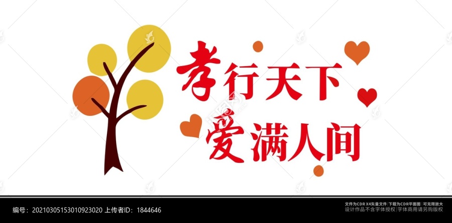 養老文化