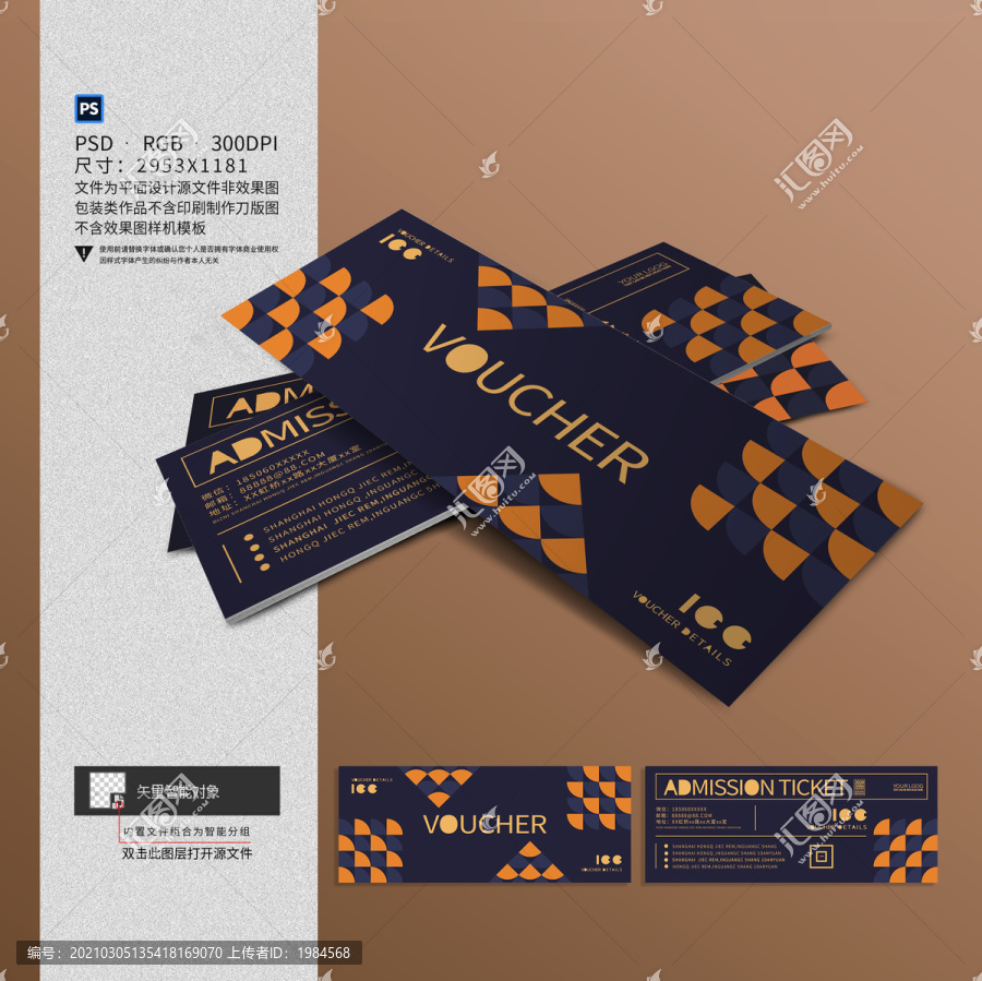 代金券