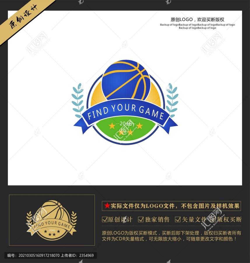 足球篮球网球体育运动LOGO