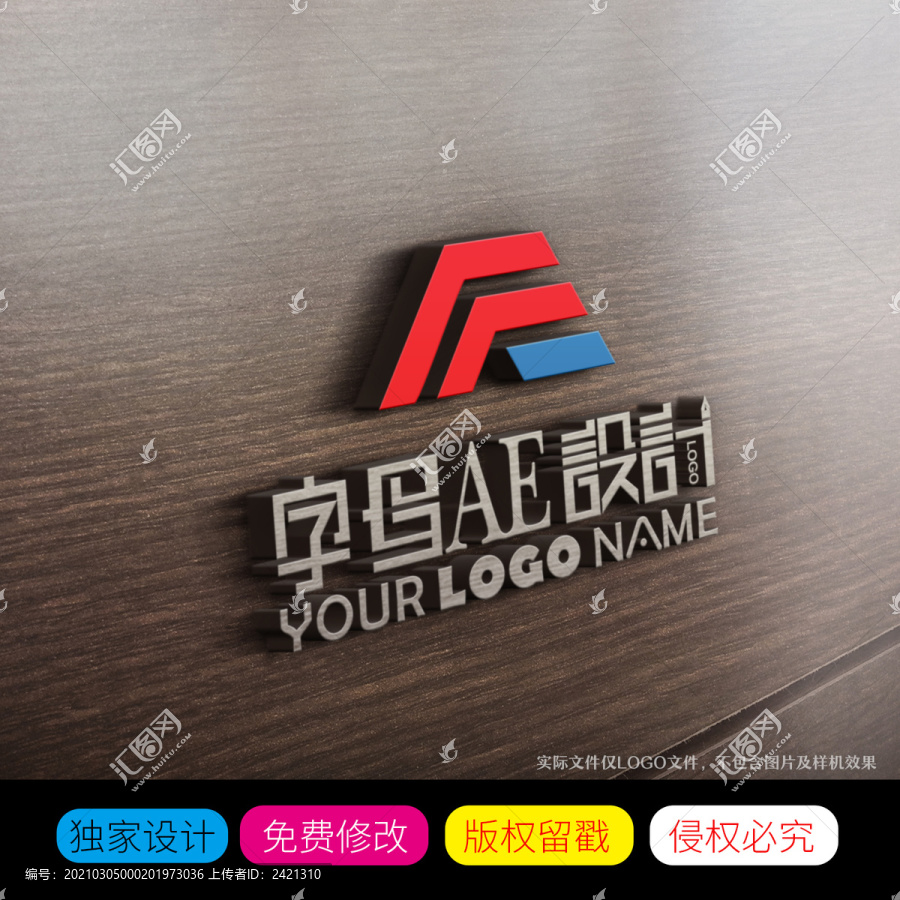 AE字母LOGO商标设计