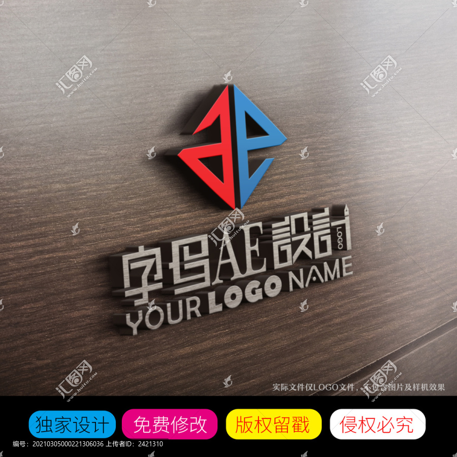 AE英文字母组合LOGO商标设