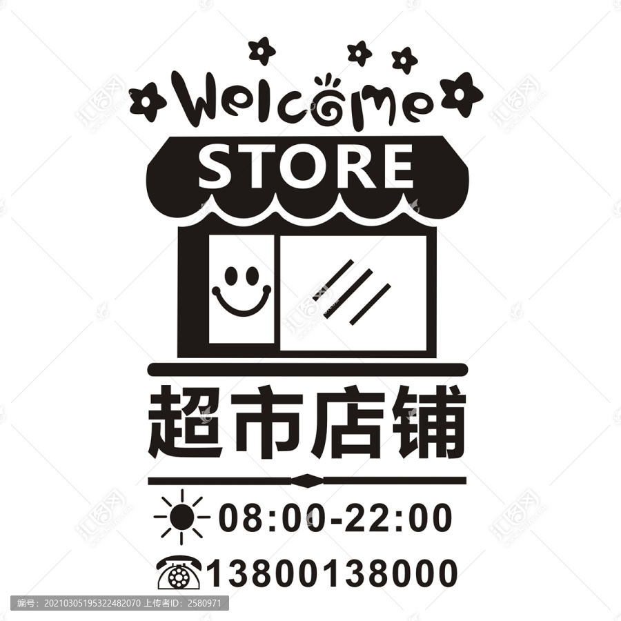百貨店矢量素材