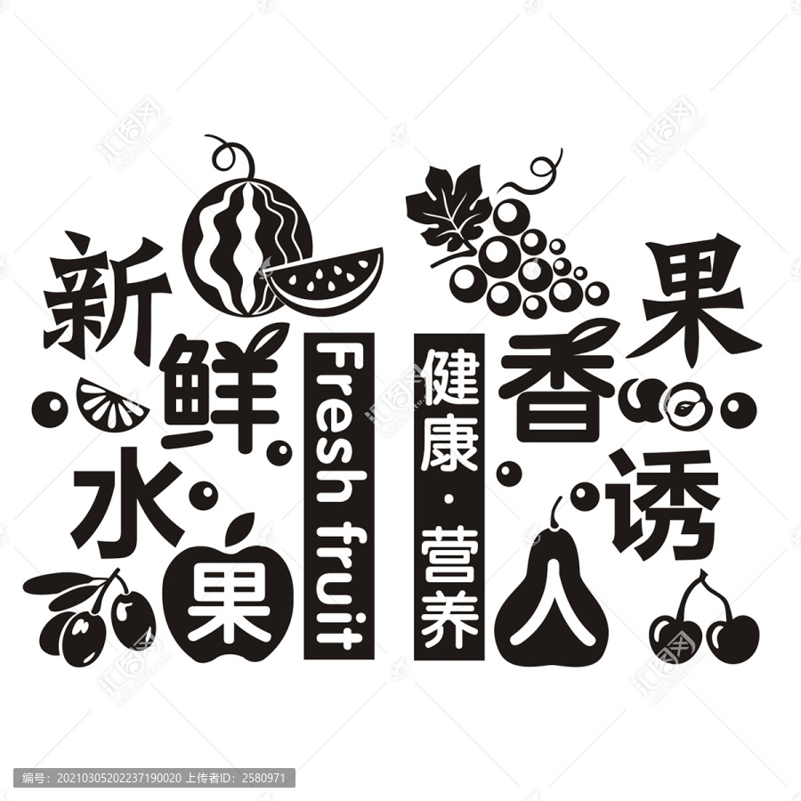 水果矢量圖素材