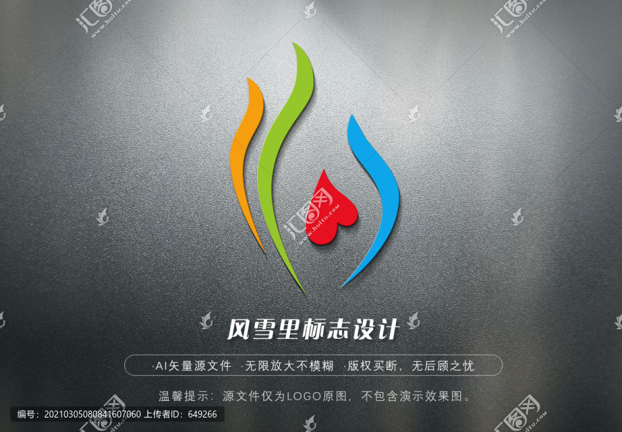 心燈LOGO愛(ài)心商標(biāo)關(guān)愛(ài)標(biāo)志