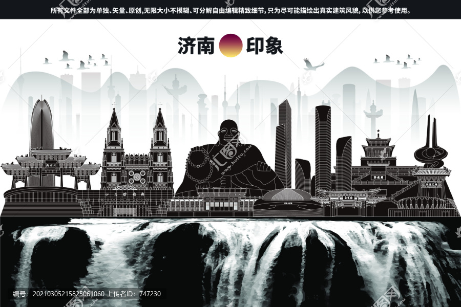 濟(jì)南