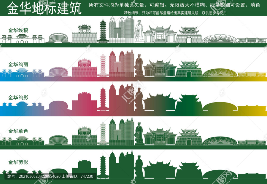 金華