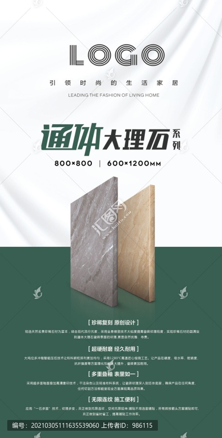 瓷磚燈箱廣告