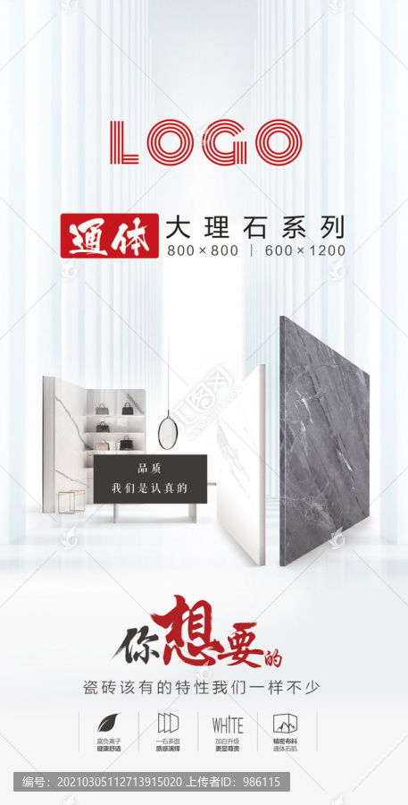 瓷磚燈箱廣告
