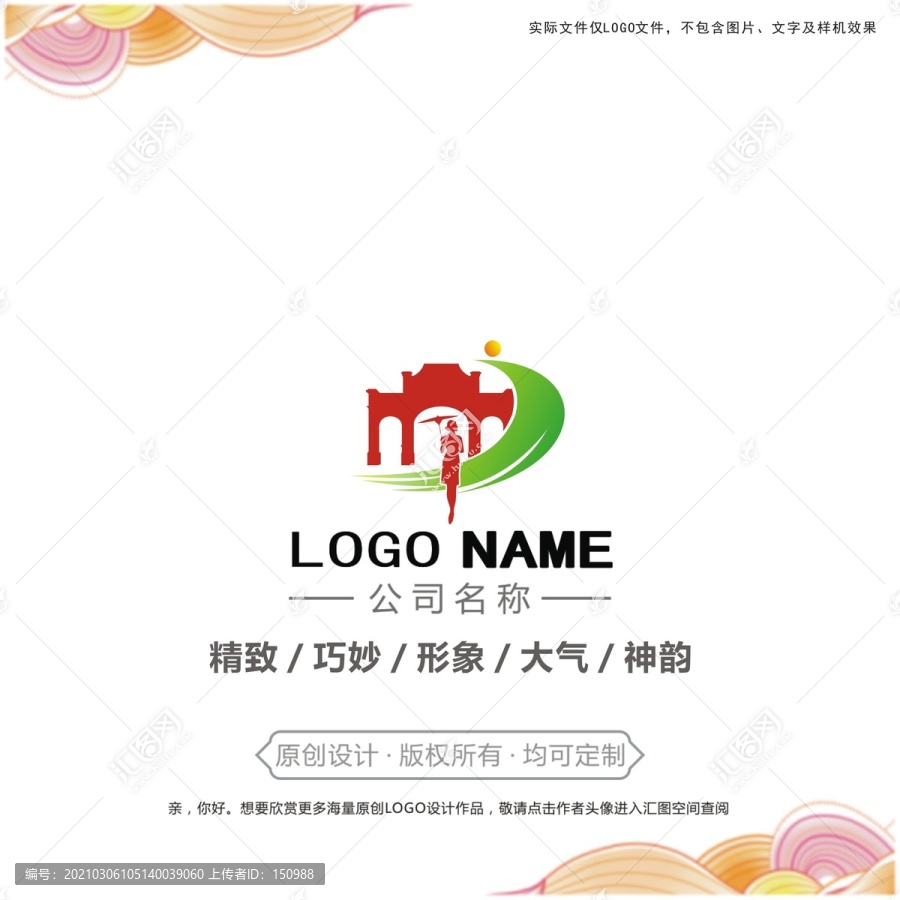油紙傘情logo