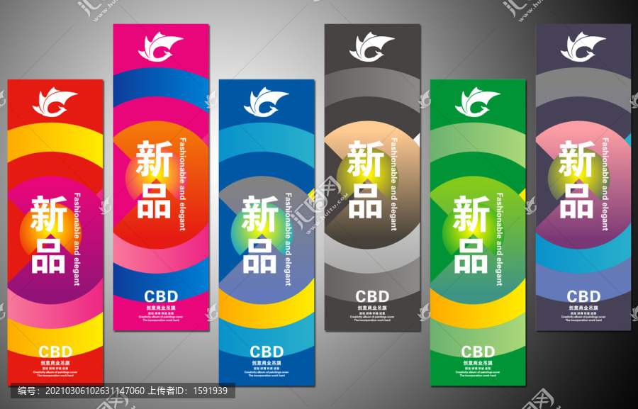 新品發(fā)布注水旗