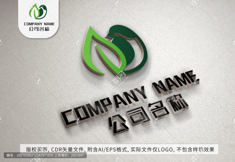 綠葉小鳥(niǎo)logo嫩芽春日標(biāo)志