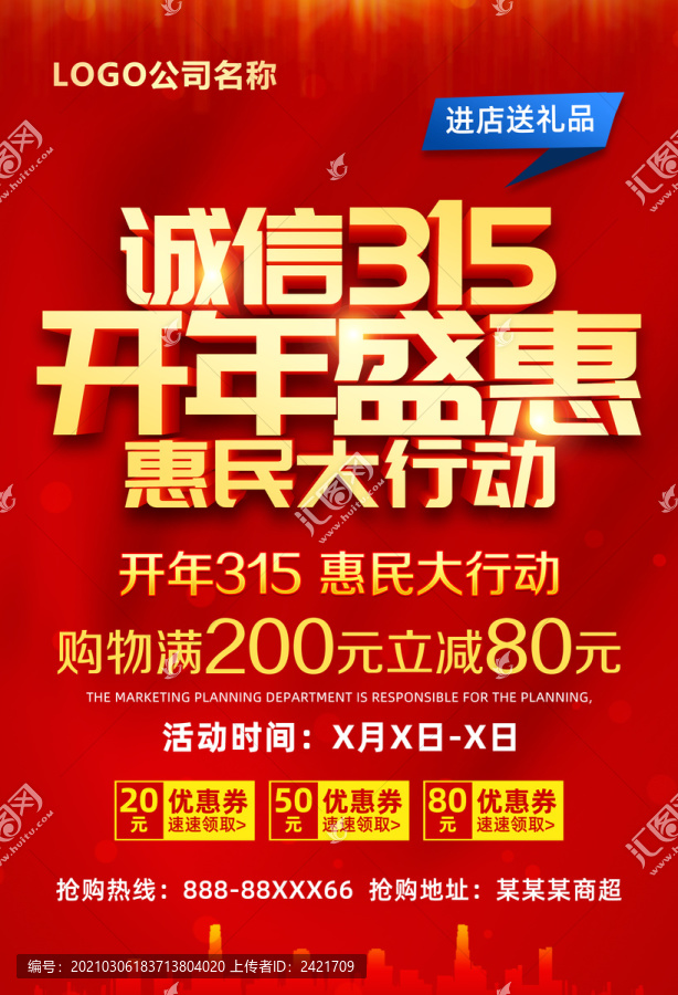 315促銷