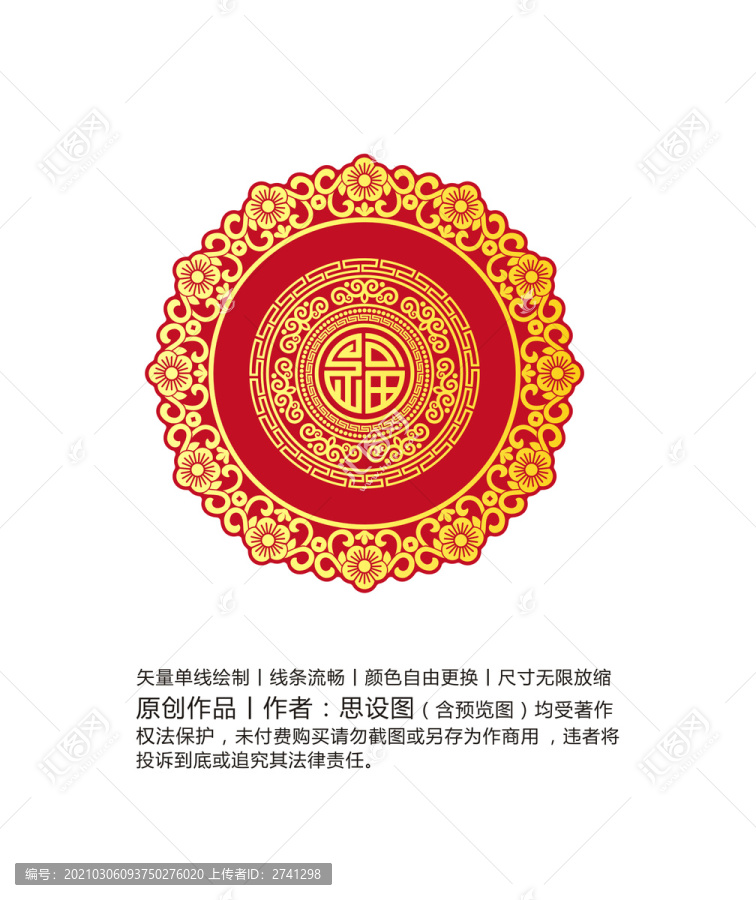 花開(kāi)富貴
