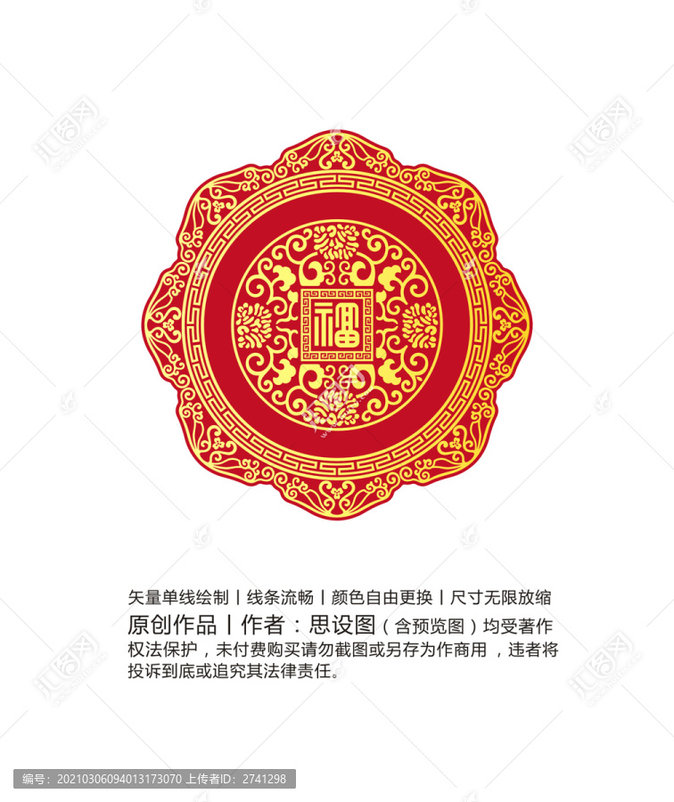 四方納福