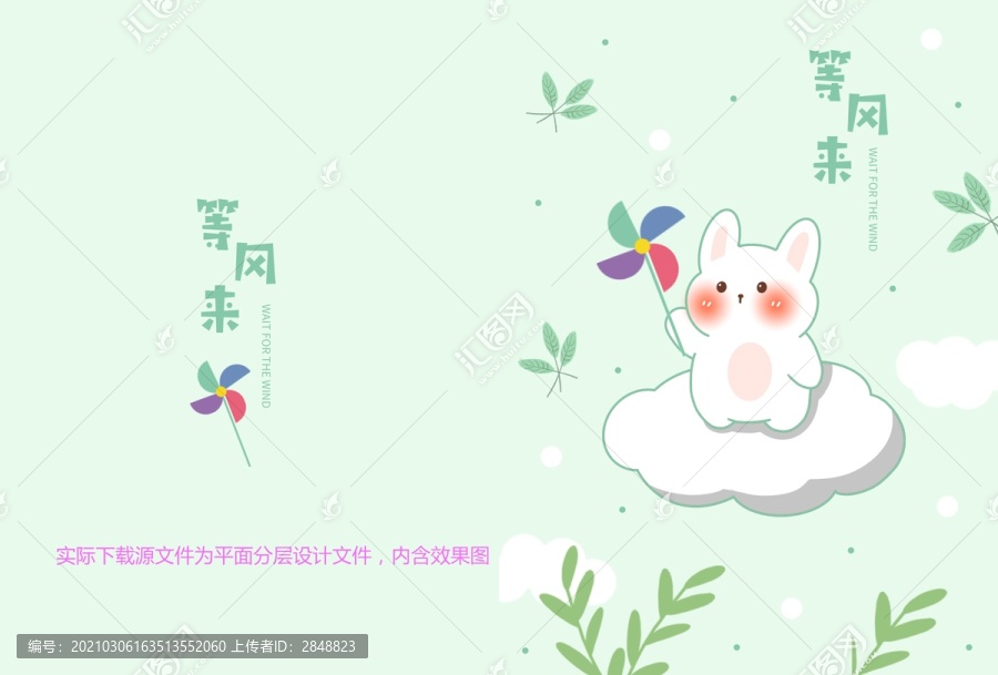卡通可愛小清新兔子云朵本子封面