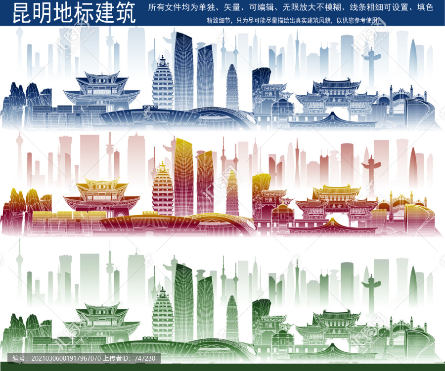 昆明