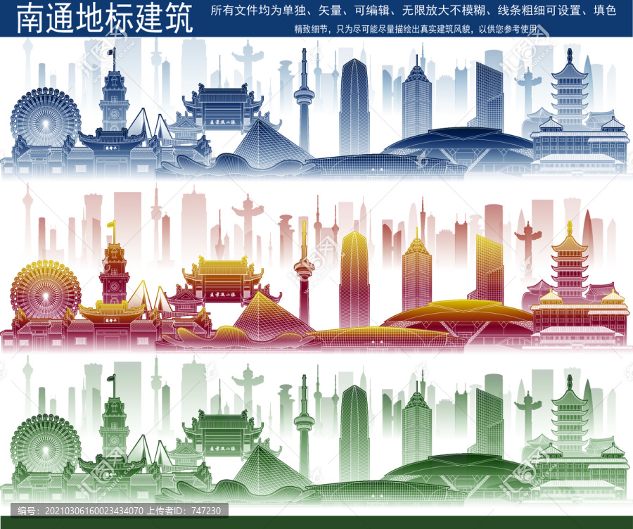 南通