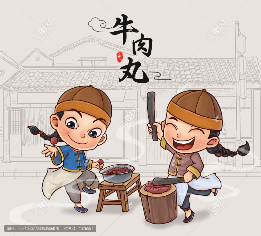 牛肉丸卡通形象