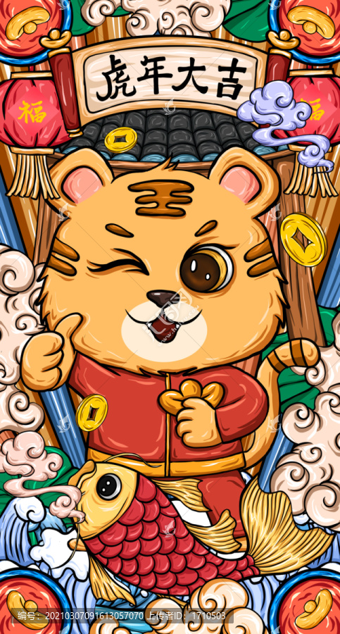 虎年國(guó)潮手機(jī)殼插畫(huà)