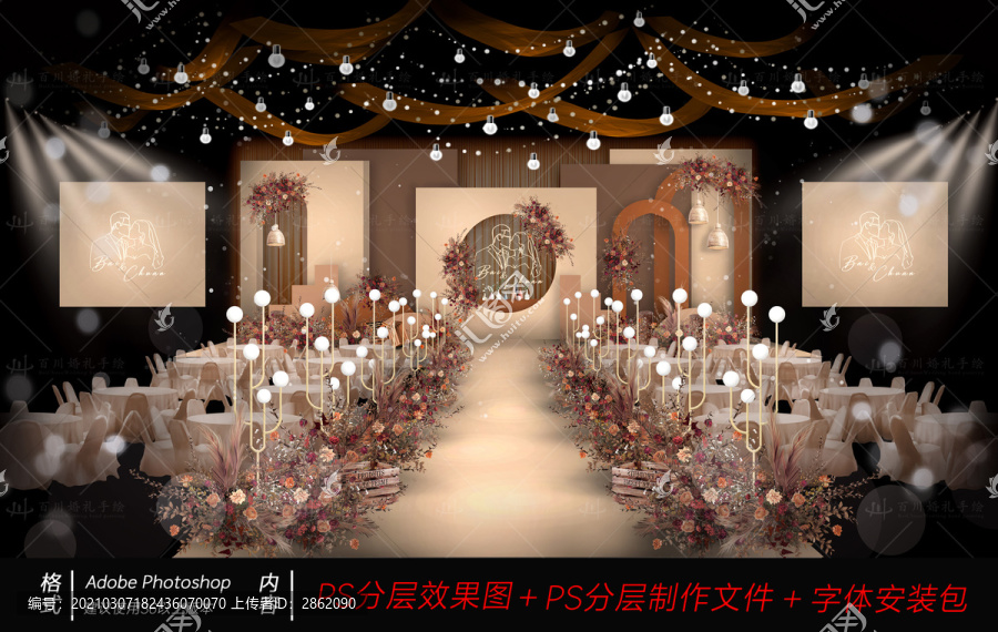 復(fù)古秋系婚禮設(shè)計效果圖