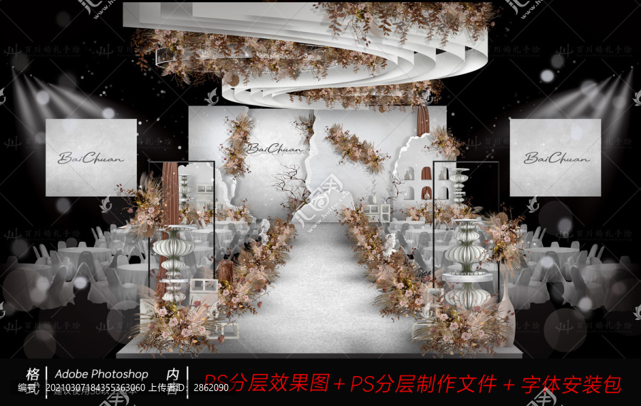 侘寂風婚禮效果圖