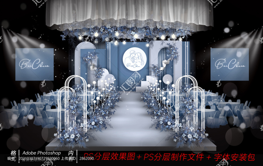 莫蘭迪藍色婚禮效果圖