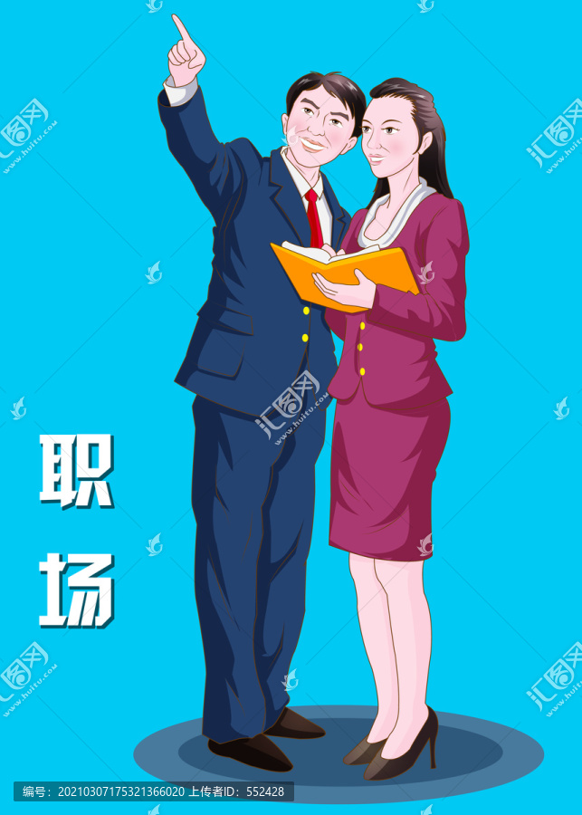 職場男女插畫素材