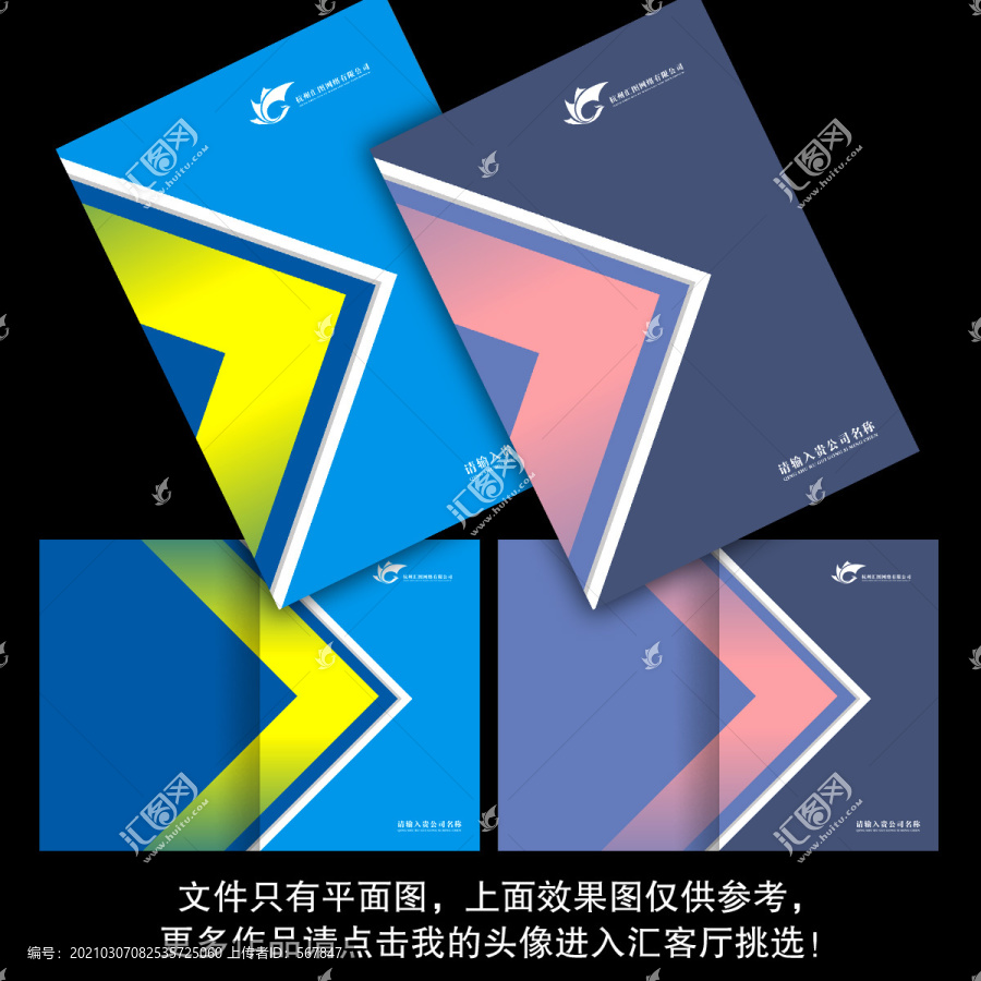 矢量畫冊封面