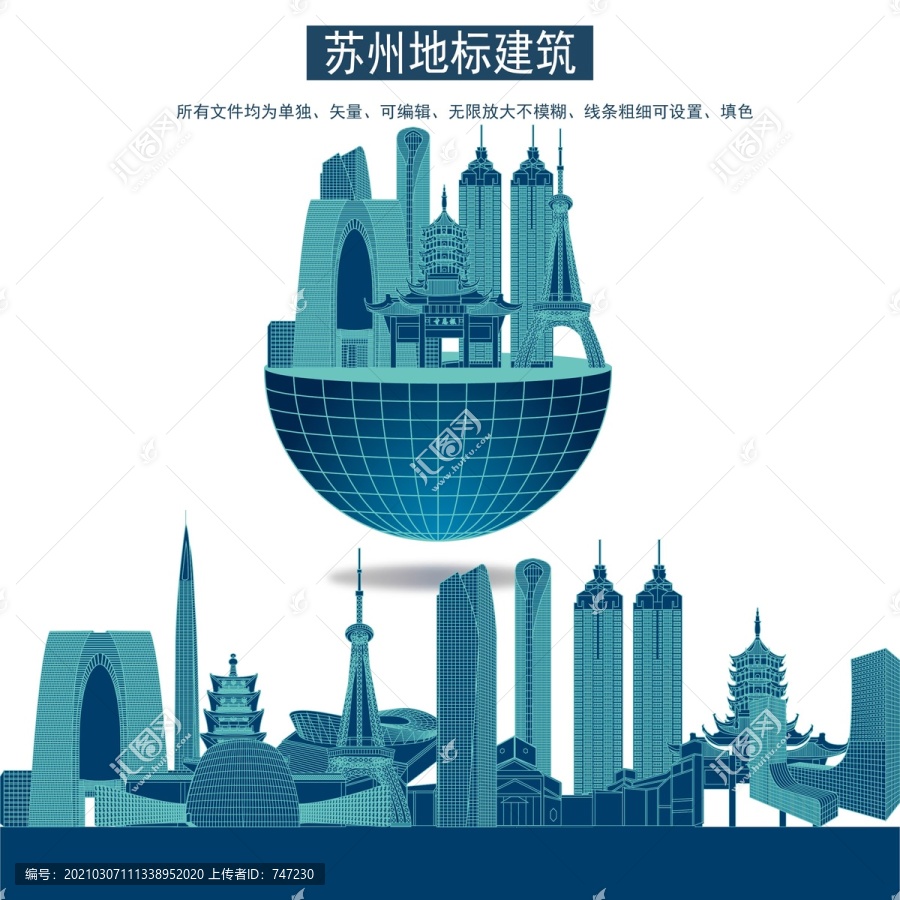 蘇州