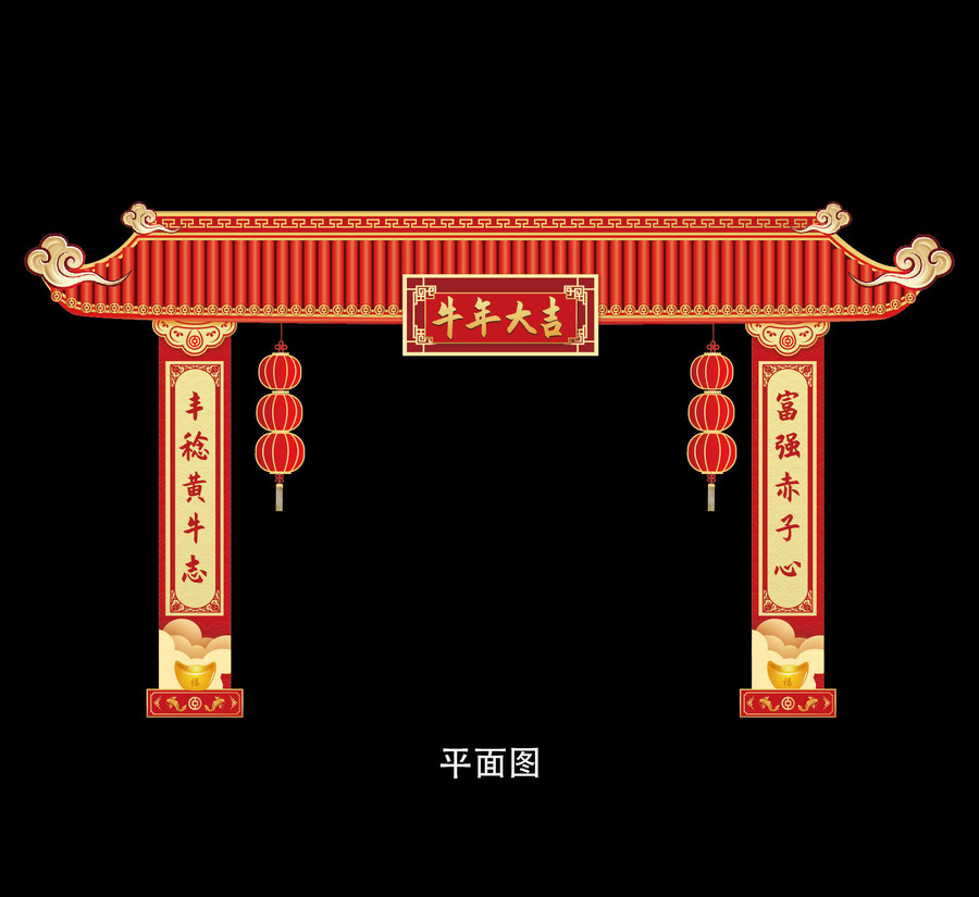 2021開門紅門頭